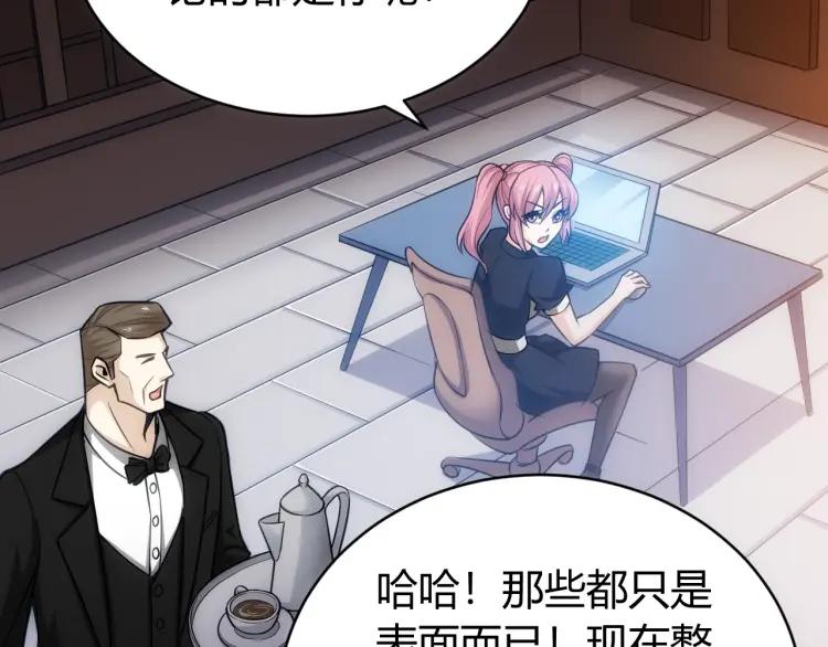 第56话 我才是市场！43