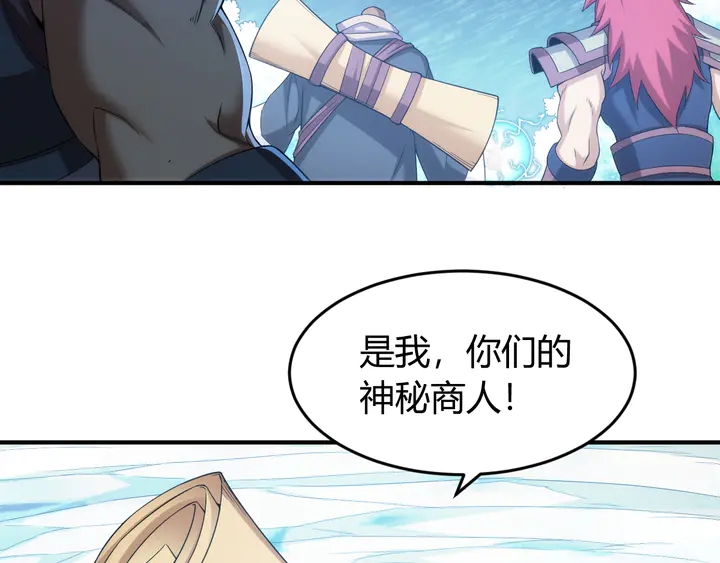 第222话 神秘商人站起来了！82