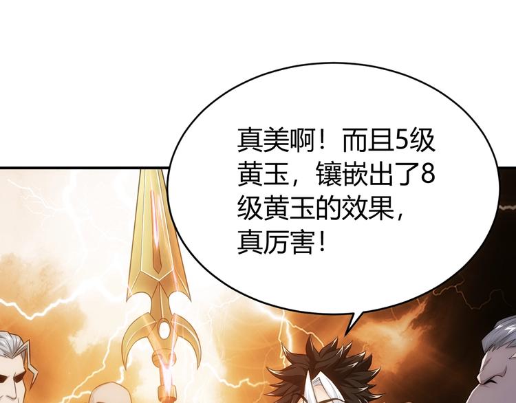 第43话 怒龙神枪30