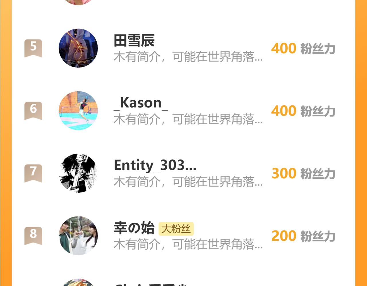 第342话 精神入侵82