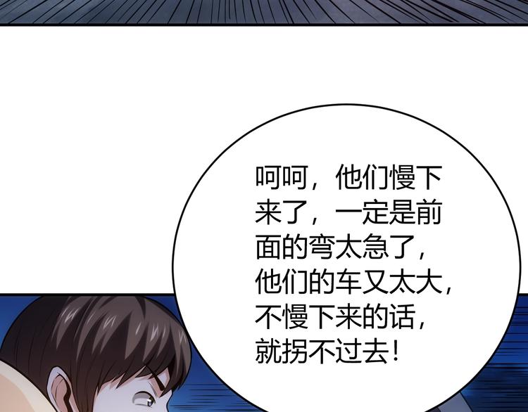 第40话 逮虾户！108