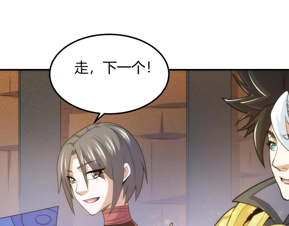 第343话 执事者神坛40