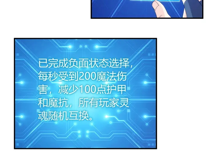 第231话 灵魂互换61