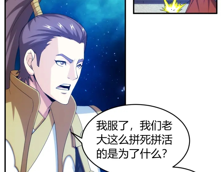 第234话 乱入战局29
