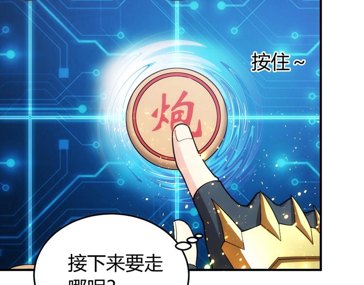 第160话 真龙棋局53