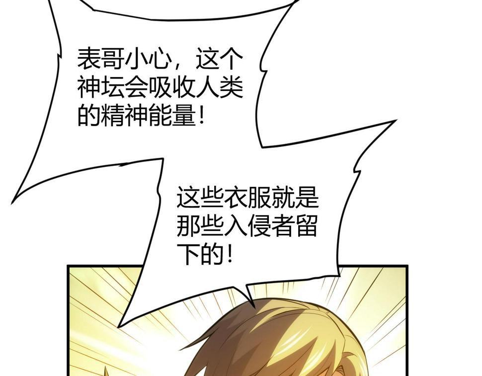 第344话 神坛中心72