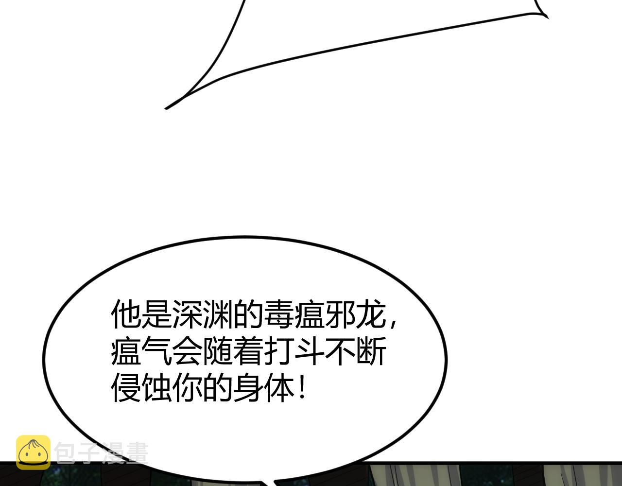 第306话 龙神圣光26
