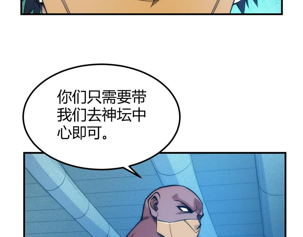 第344话 神坛中心22