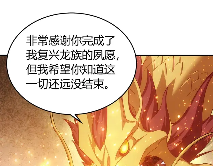 第185话 领悟绝学！7