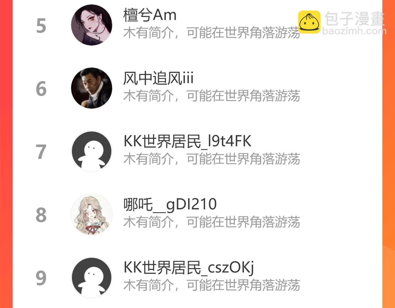第292话 移花接木85
