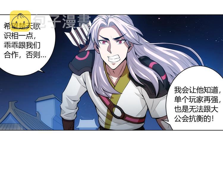 第8话 路见不平16