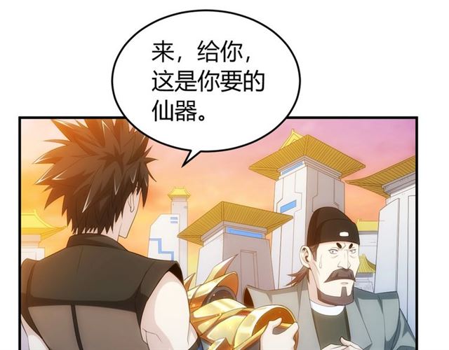 第140话 再遇国都鉴定师65