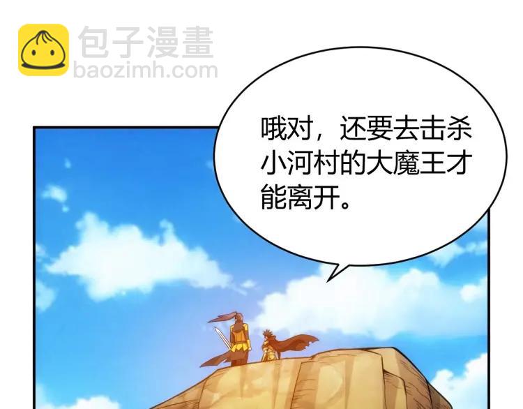 第54话 大腿带带我！24
