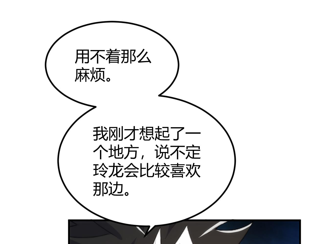 第325话 神秘药丸22