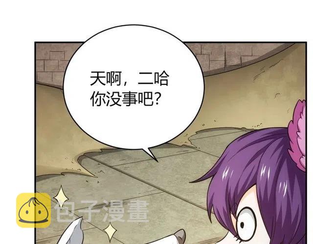 第94话 石壁上的文字96