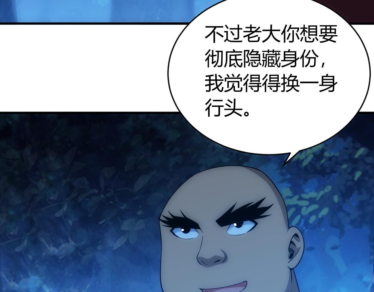 第103话 这就是金钱的力量27