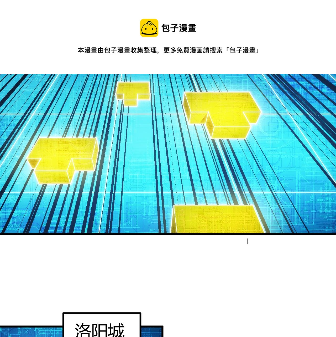 第290话 守城作战16