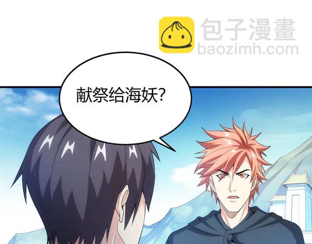 第155话 海洋龙魂！33