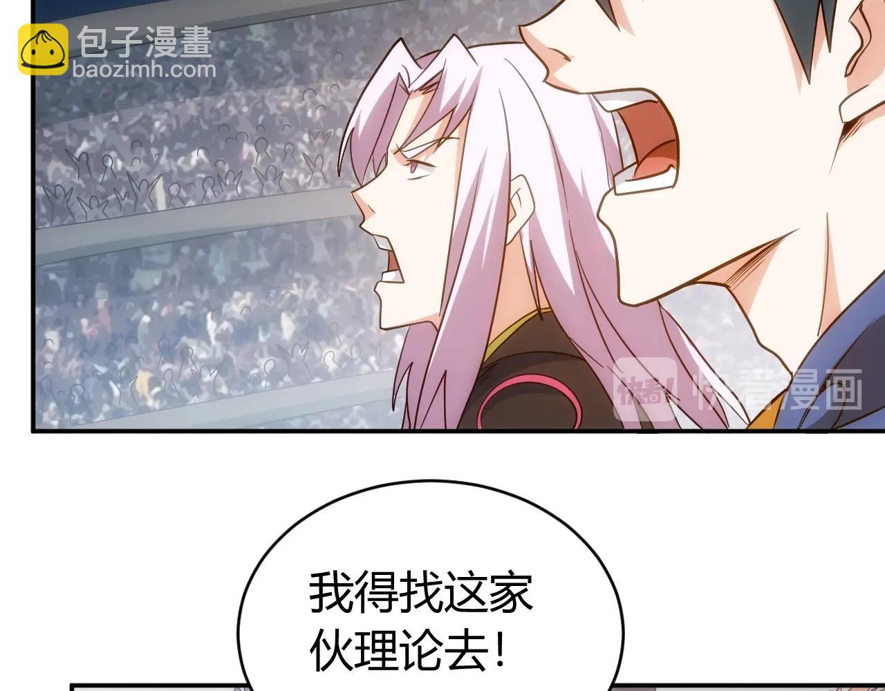 第108话 公会对抗赛，开始！98