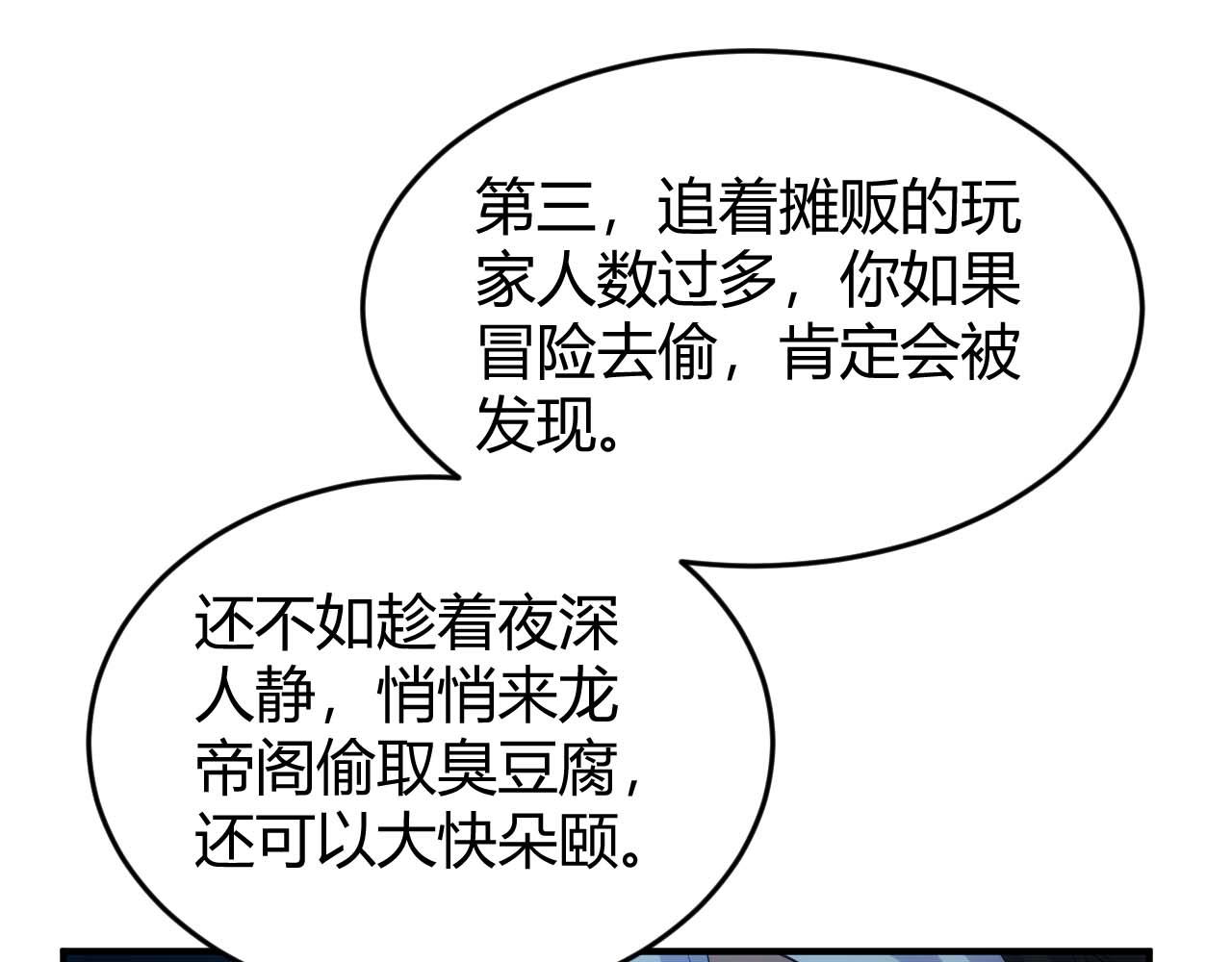 第283话 无心药师8
