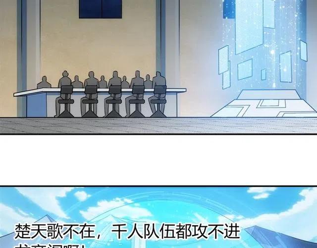 第77话 宋国传来的噩耗6