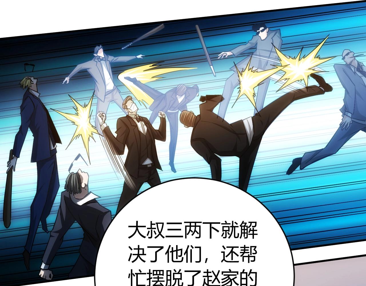 第76话 一个普通玩家！88