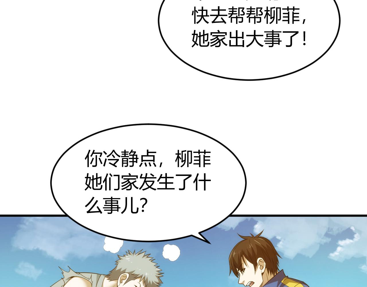 第239话 虚拟蔓延现实55