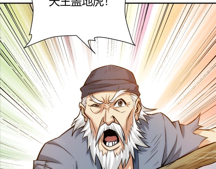 第28话 帝国希望！9