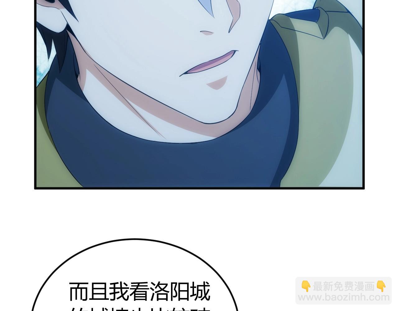 第136话 钉子户？！85