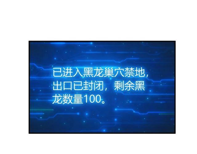 第144话 黑龙巢穴！32