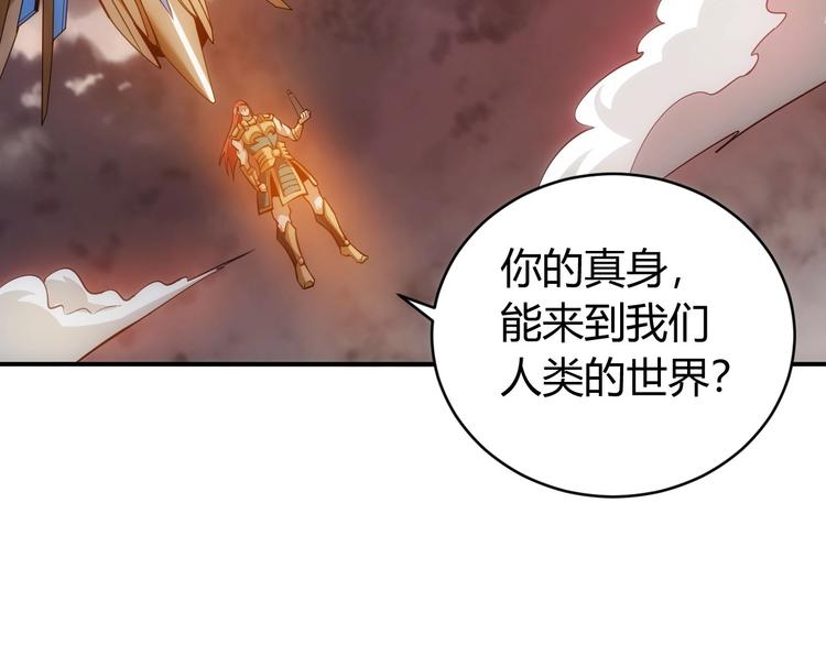 第49话 远古九头龙！103