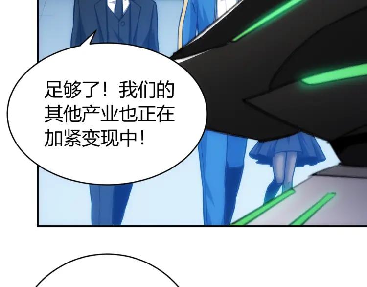 第57话 盆满钵满64