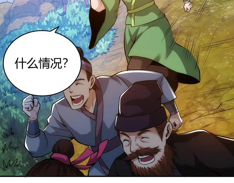第36话 打狗任务！42