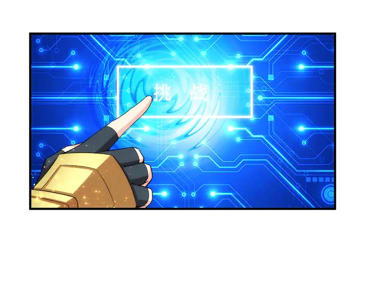 第216话 兄弟开黑吗？20