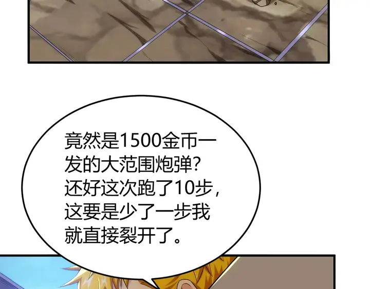 第189话 任务完成47