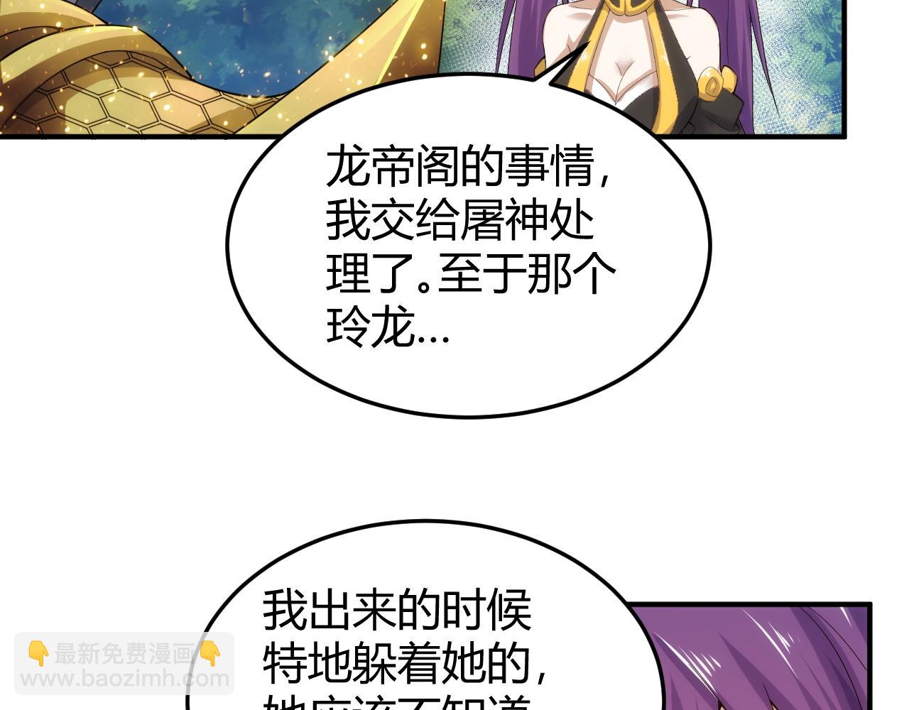 第275话 五鬼窟49