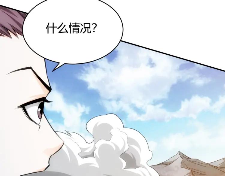 第52话 是你害我三弟？38