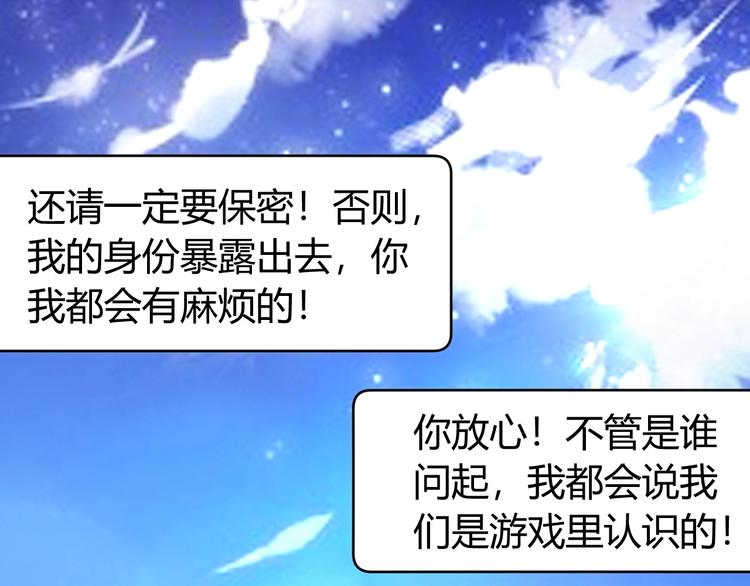 第46话 难道是你？！77
