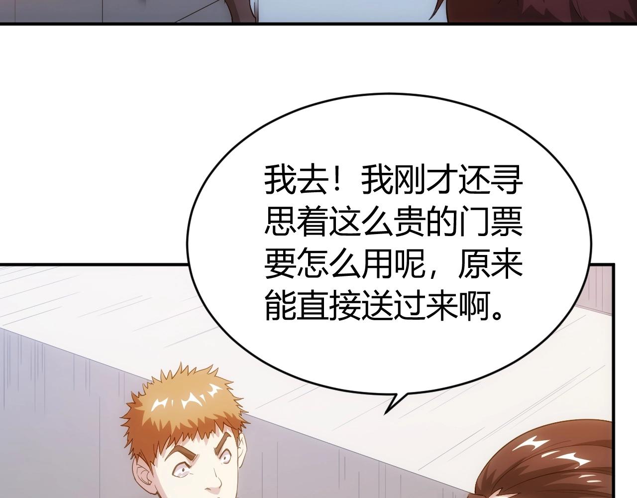 第108话 公会对抗赛，开始！16