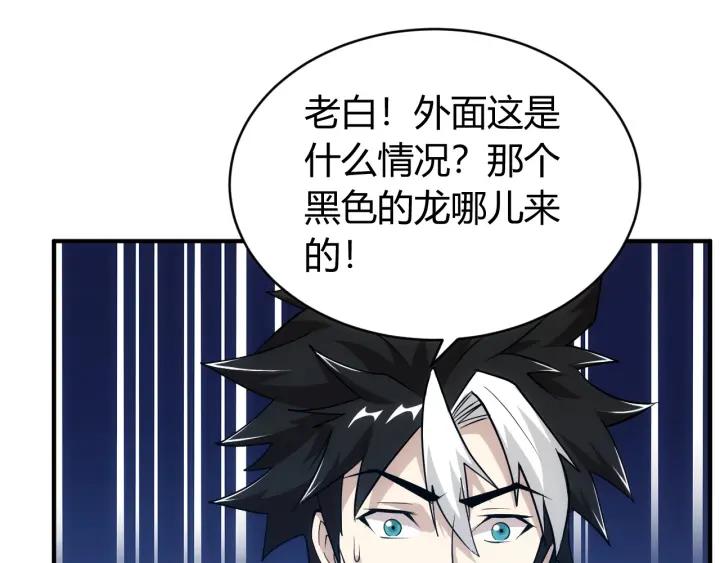 第114话 邪龙降世！68