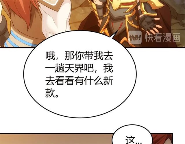 第146话 滴滴快船！25