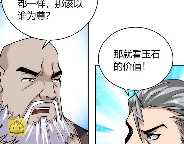 第42话 三位壮汉！31