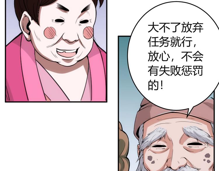 第20话 你来打扫战场吧！83
