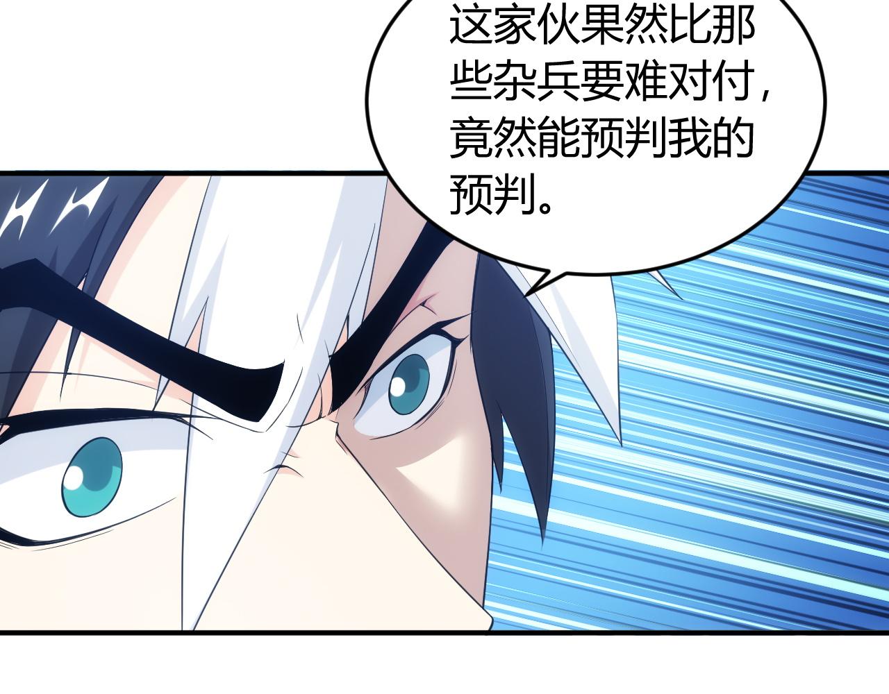 第243话 物尽其用34