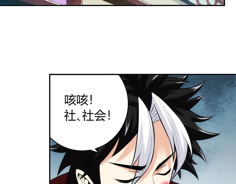 第23话 初到长安20