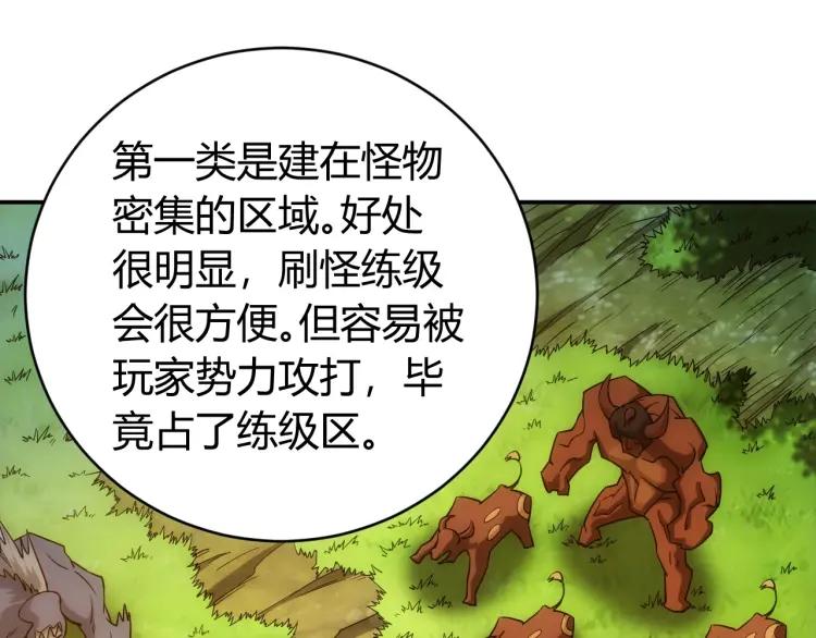 第54话 大腿带带我！78