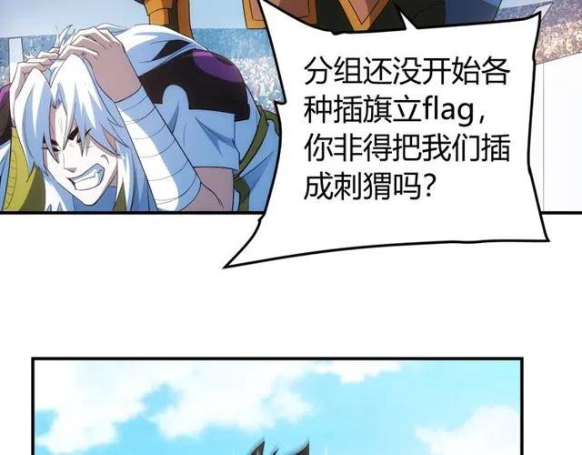 第110话 确认眼神！69