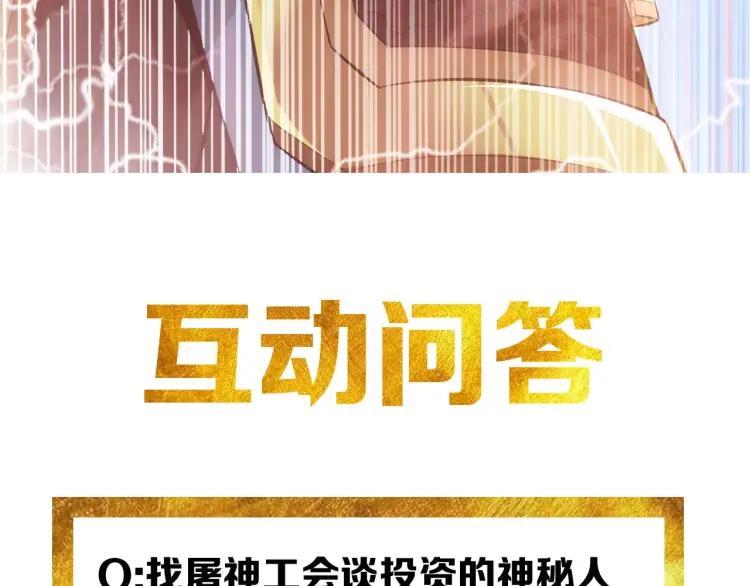 第57话 盆满钵满85