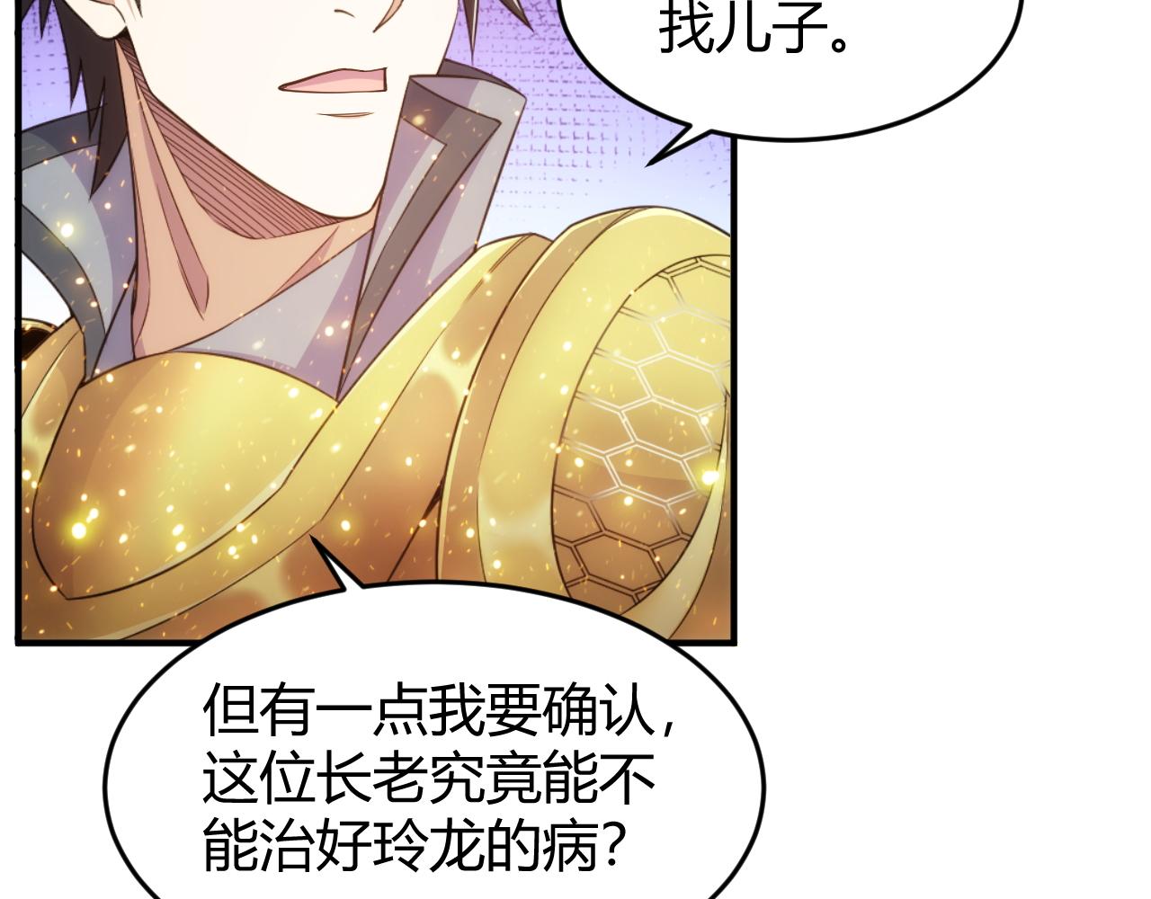 第281话 龙族通心咒81