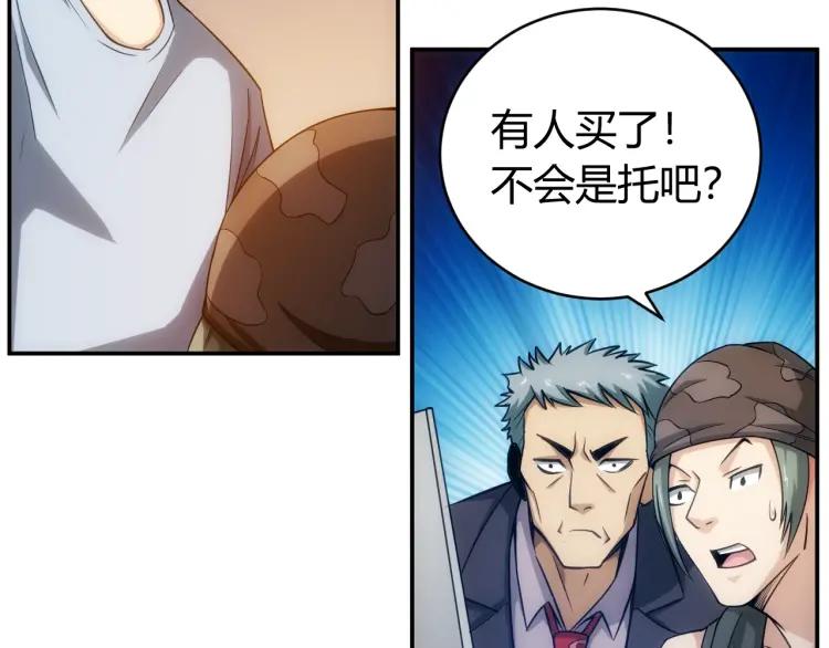第57话 盆满钵满10